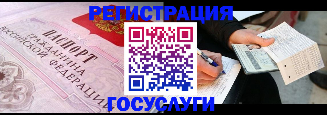 прописка для работы в Ковылкино
